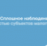 2021_v2 - Советско-Гаванский район