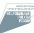 Более 100 предпринимателей края поддержал краевой фонд микрокредитования с начала года - Советско-Гаванский район