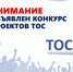 До 1,5 млн рублей смогут получить жители края на реализацию проектов ТОС в 2022 году - Советско-Гаванский район