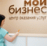 1 августа центр "Мой бизнес" объявляет прием заявок на услуги продвижения - Советско-Гаванский район