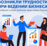 Возникли трудности при ведении бизнеса? – Сообщите о своей проблеме через портал Госуслуги - Советско-Гаванский район