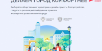 Список территорий, вынесенных на Всероссийское голосование, жители могут увидеть уже сейчас - Советско-Гаванский район