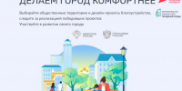 В Хабаровском крае началось Всероссийское голосование за объекты благоустройства - Советско-Гаванский район