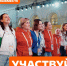 Международная премия «Мы вместе» - Управление по социальным вопросам