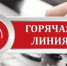 26.06.2025 "Горячая линия" по вопросу "о порядке распоряжения средствами (частью средств) регионального и (или) краевого материнского (семейного) капитала" - Центр соцподдержки населения