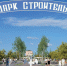8 муниципальных образований края примут участие в IV Всероссийском конкурсе проектов создания комфортной городской среды - Советско-Гаванский район