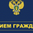 Прокурор Хабаровского края проведет личный прием граждан  Советско-Гаванского района - Центр соцподдержки населения