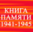 К 80-летию окончания войны с Японией и Второй мировой войны - Город Советская Гавань