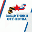 О помощи участникам СВО и их семьям. - Советско-Гаванский район