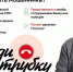 Клади трубку - это мошенники! Бдительность твое главное оружие - Город Советская Гавань