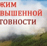 С 07.10.2025 года на территории городского поселения «Город Советская Гавань» Советско-Гаванского муниципального района введен режим «Повышенная готовность» - Город Советская Гавань