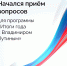 19 декабря в 12:00 по московскому времени в эфир выйдет программа «Итоги года с Владимиром Путиным» - Советско-Гаванский район