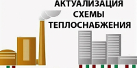 14.01.2026 Уведомление о начале работ по актуализации схемы теплоснабжения городского поселения «Город Советская Гавань» Советско-Гаванского района Хабаровского края на 2027 год с перспективой до 2033 года - Город Советская Гавань
