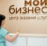 Льготные ставки для социального предпринимателя: новые меры поддержки запущены в Хабаровском крае - Советско-Гаванский район