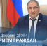 Заместитель Председателя Правительства края по природным ресурсам и сельскому хозяйству Дарий Тюрин проведёт личный приём граждан. - Советско-Гаванский район