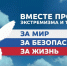Памятка гражданам по противодействию терроризму и экстремизму - Город Советская Гавань