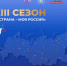 Рассказать всей стране о своих социальных авторских проектах предлагают жителям Хабаровского края - Советско-Гаванский район