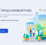 Стартовал прием предложений по благоустройству Хабаровского края на 2027 год - Советско-Гаванский район