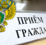 13 марта состоится приём граждан Ванинским транспортным прокурором. - Советско-Гаванский район