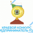 Предприниматели Советской Гавани смогут принять участие в краевом конкурсе «Предприниматель года» - Город Советская Гавань