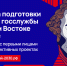 Старт отбора на V поток программы подготовки кадров «Муравьев-Амурский 2030» - Советско-Гаванский район
