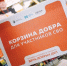 "Корзину добра" для бойцов СВО собирают в Хабаровском крае - Советско-Гаванский район