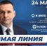 Дмитрий Демешин проведет очередную "прямую линию" с жителями края и журналистами - Советско-Гаванский район