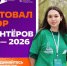 Готовимся к старту Всероссийского рейтингового голосования за территории для благоустройства по федеральному проекту «Формирование комфортной городской среды» в рамках нацпроекта «Инфраструктура для жизни» - Город Советская Гавань