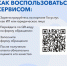 Возникли трудности при ведении бизнеса? – Сообщите о своей проблеме через портал Госуслуги - Советско-Гаванский район