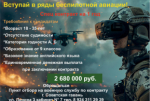 Вступай в ряды беспилотной авиации