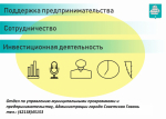 Объявляется Отбор